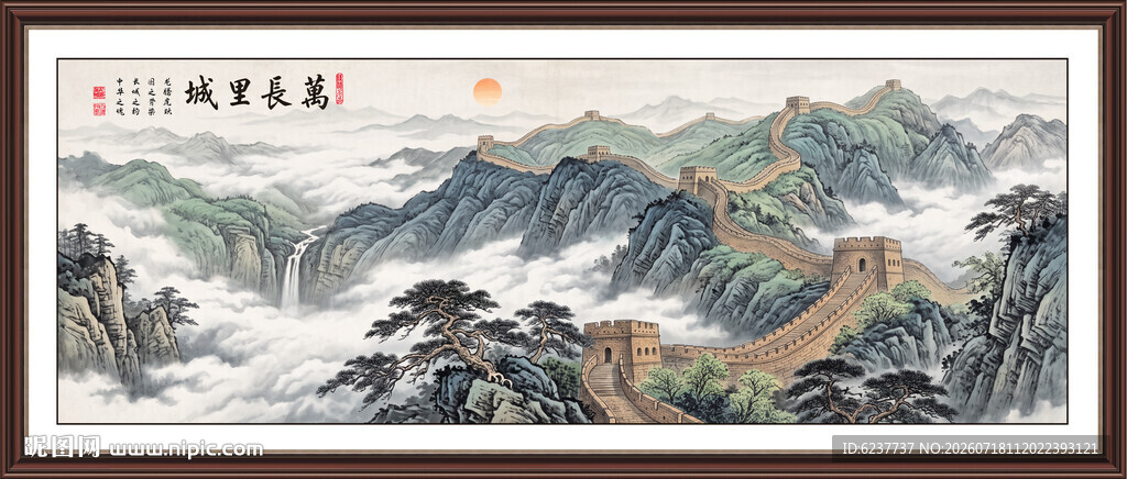 国画长城