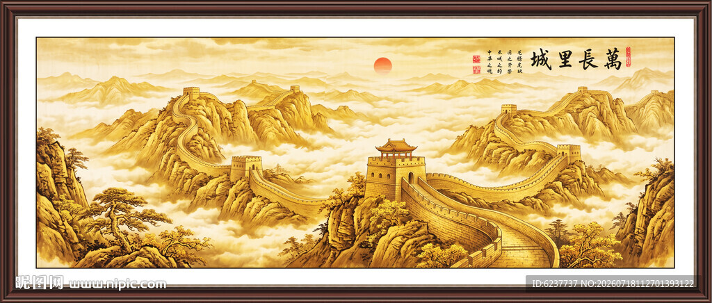 金色长城
