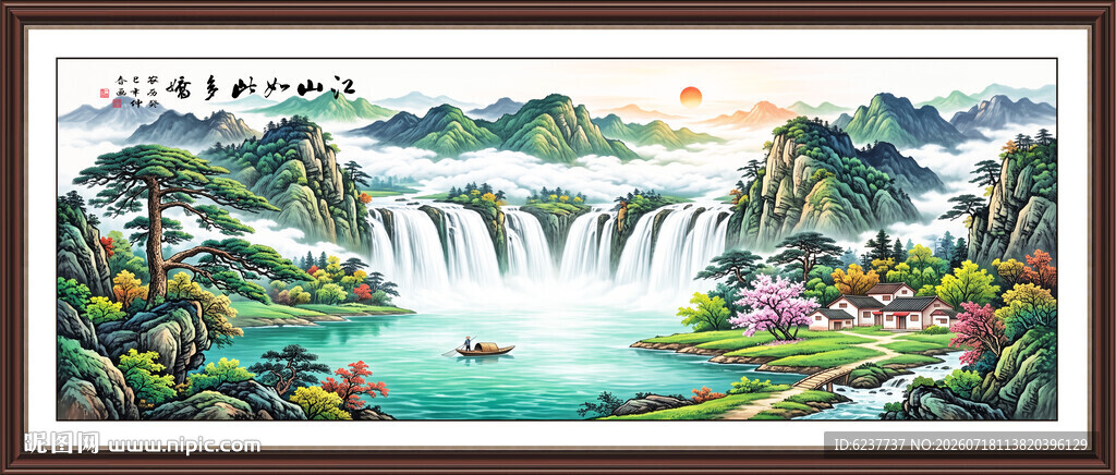 山水迎客松