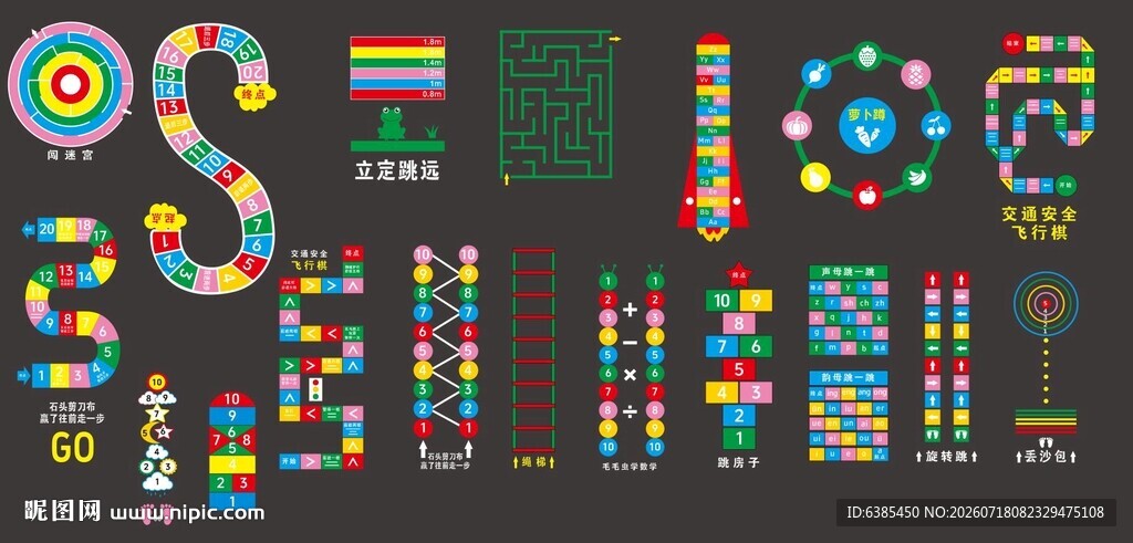 地面游戏