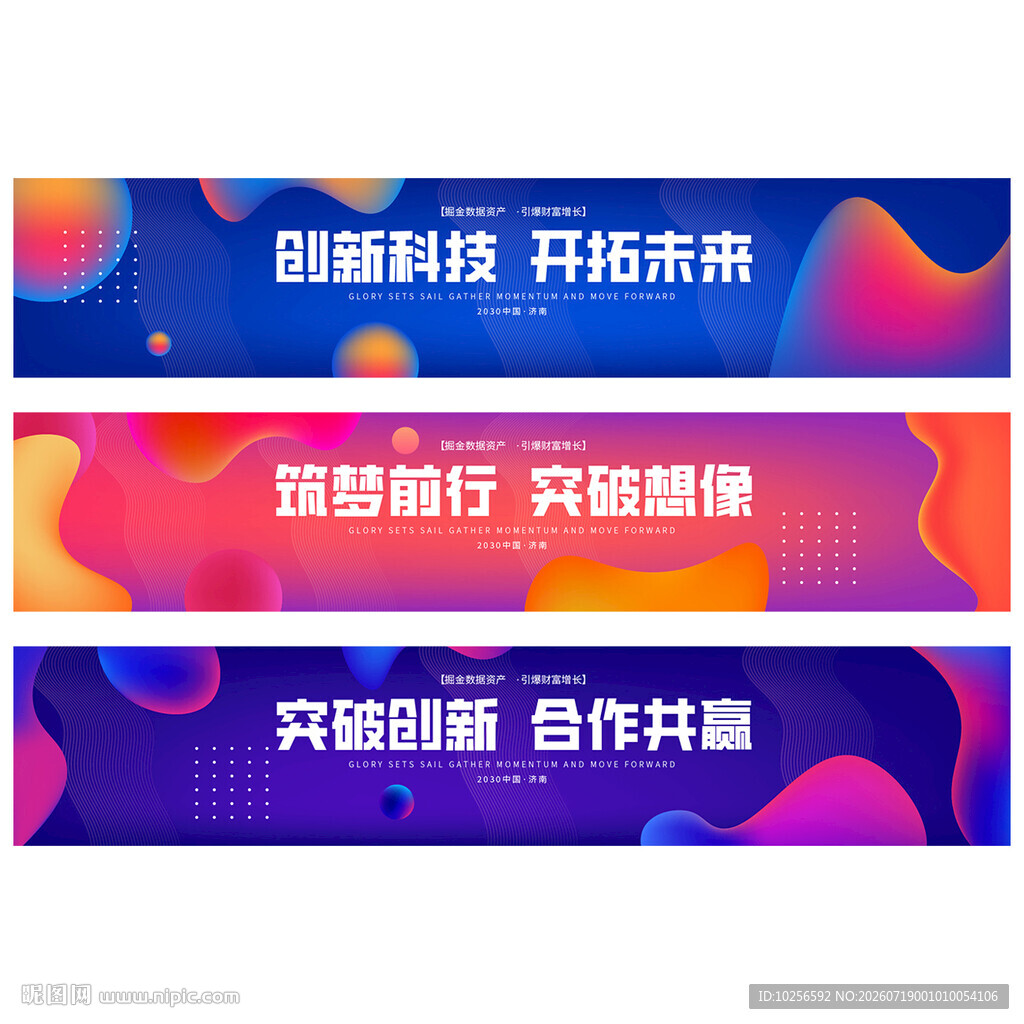 横幅设计