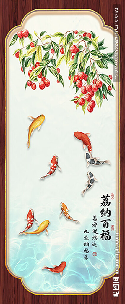 玄关荔纳百福形象墙