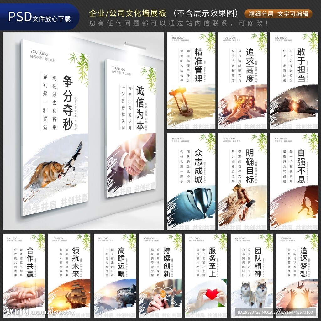 公司文化