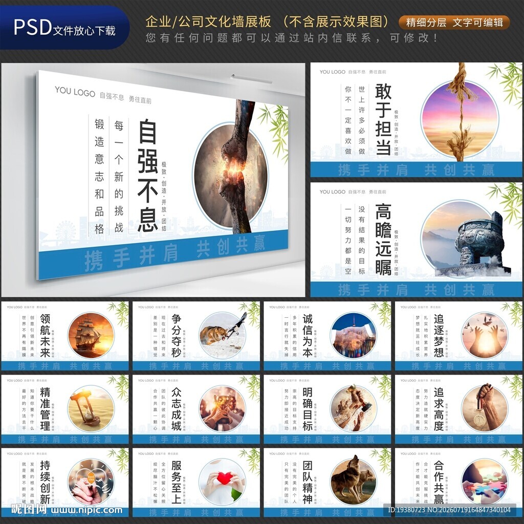 企业文化