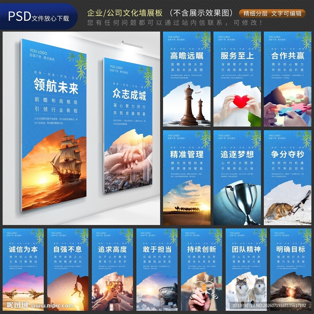 企业文化