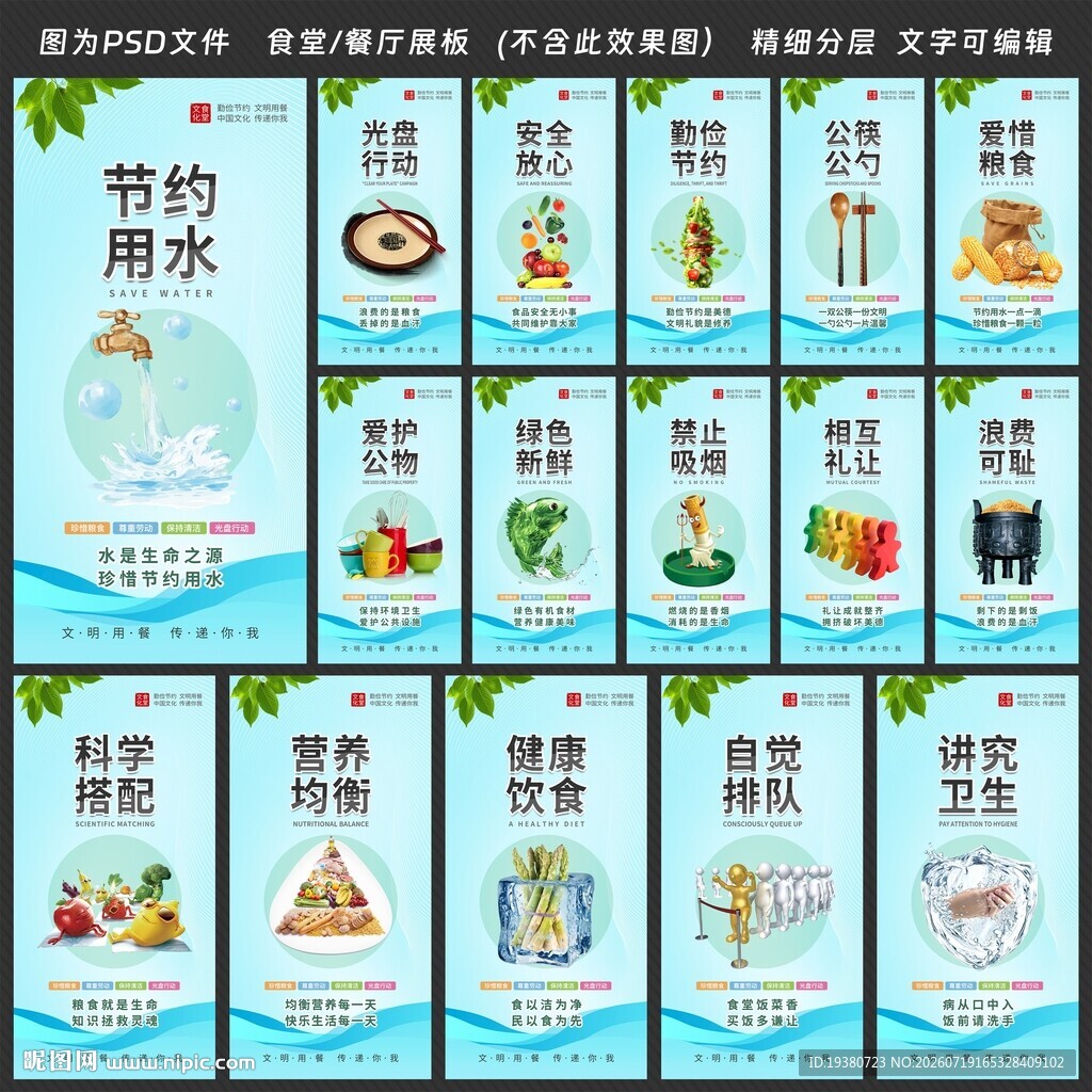 食堂文化