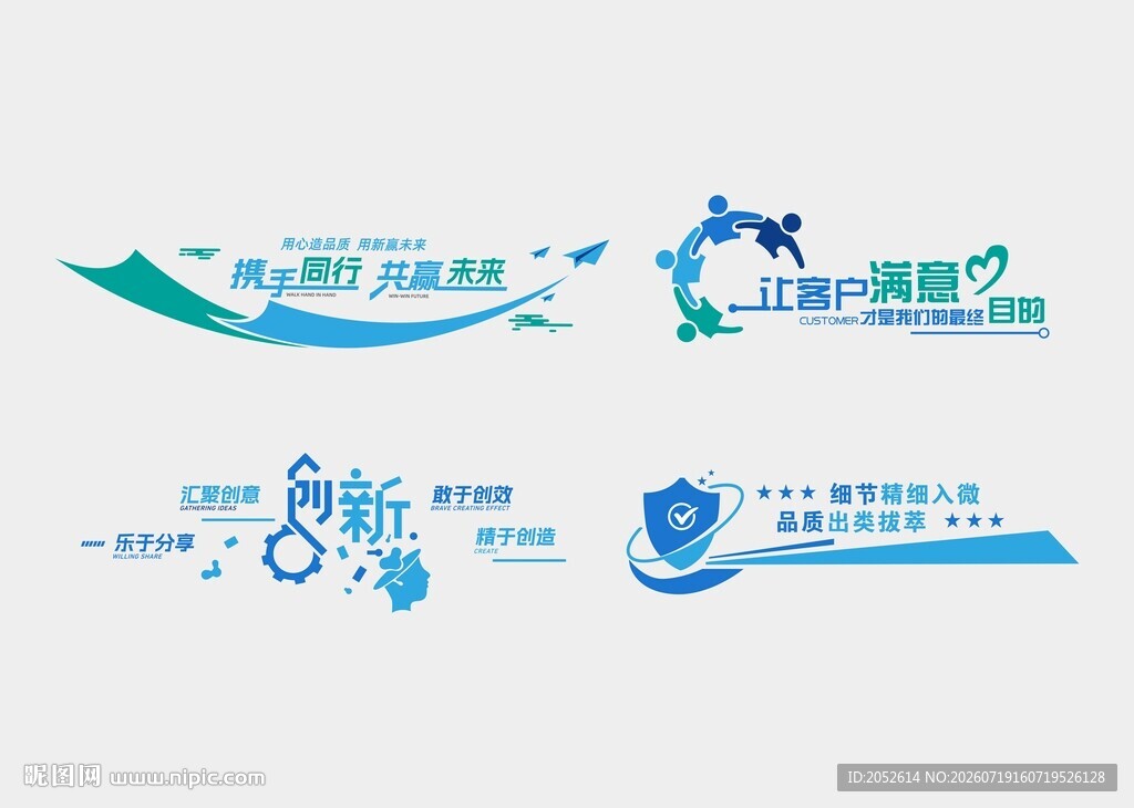 企业标语1