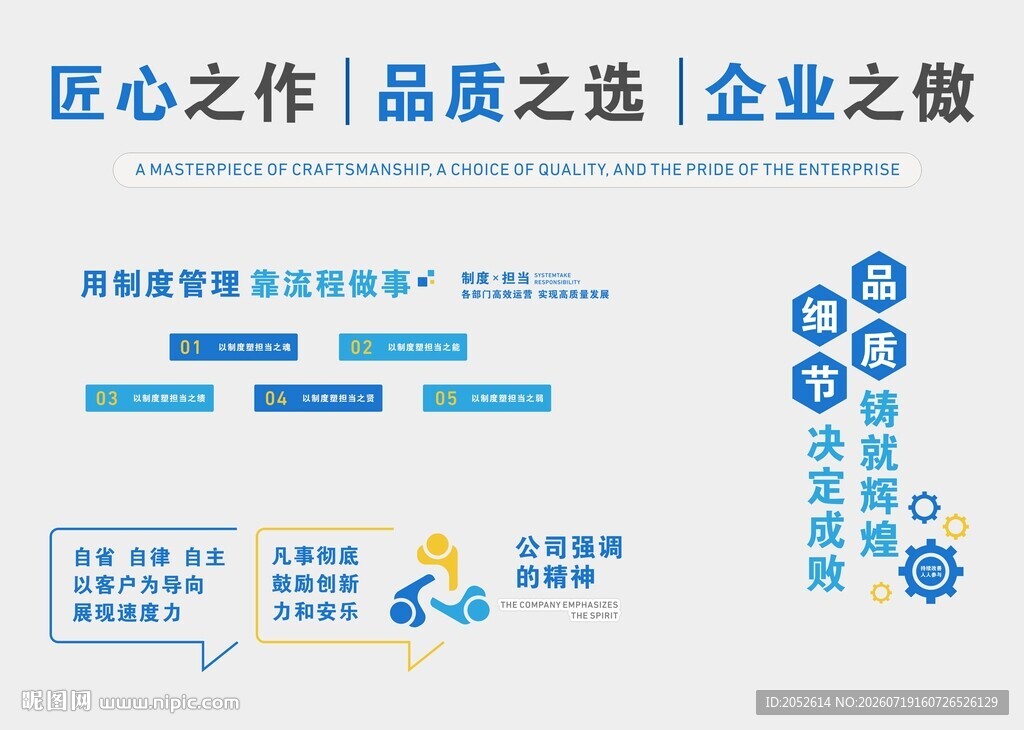 企业标语2