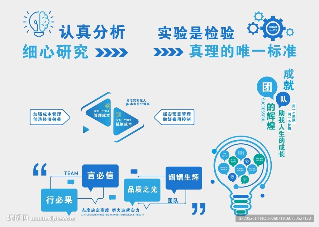 企业标语3