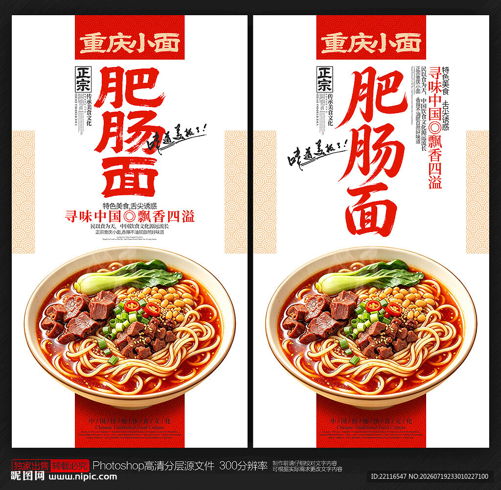 重庆小面