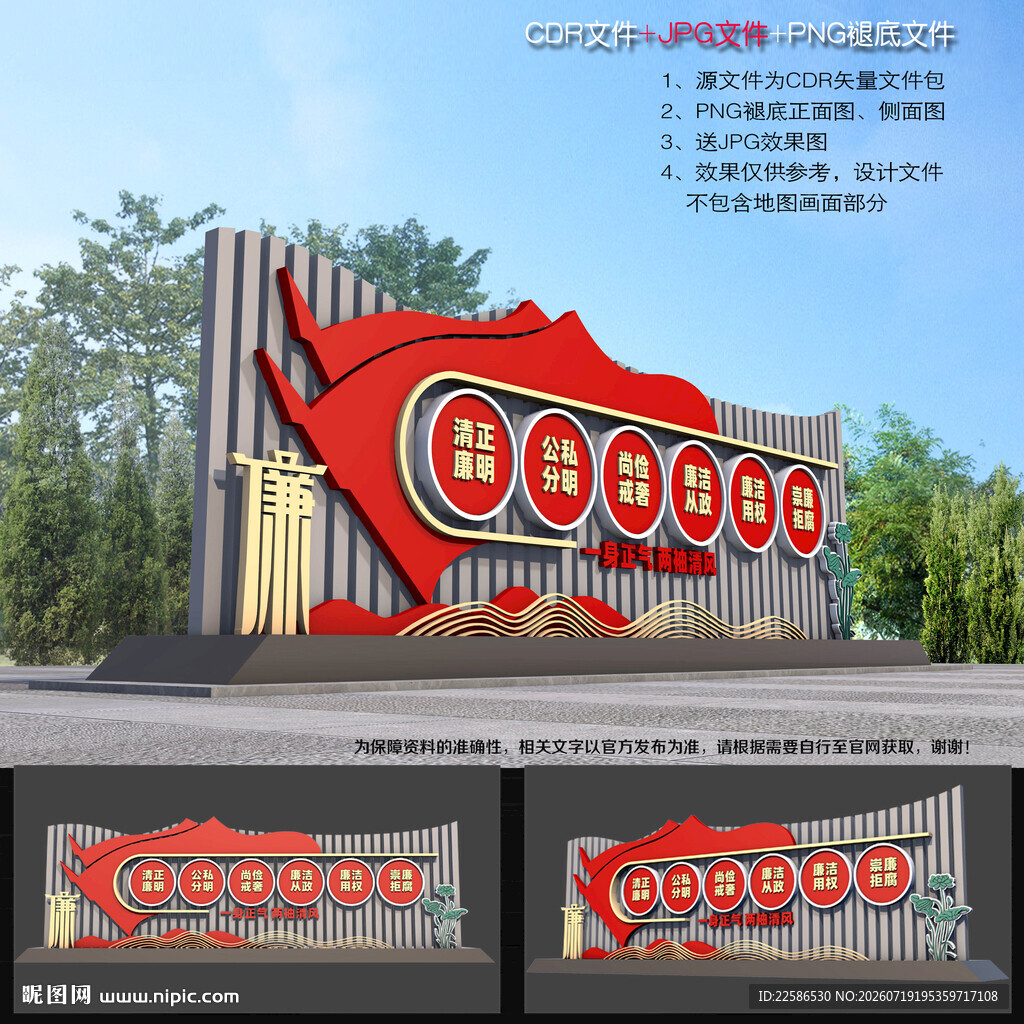 党风廉政建设雕塑