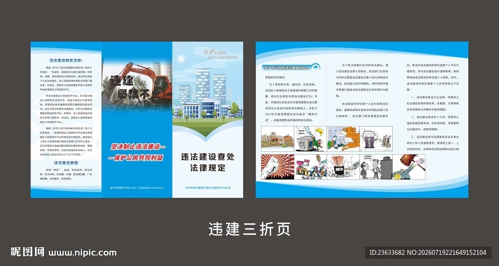 企业宣传三折页