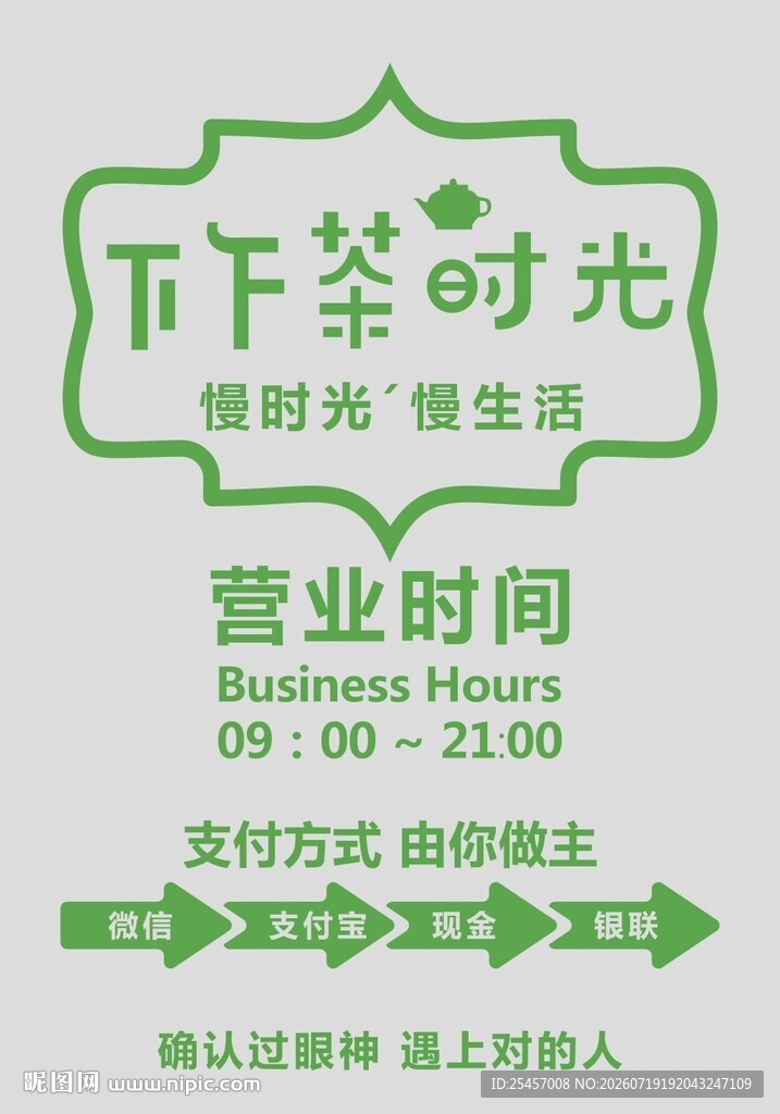 时光茶舍