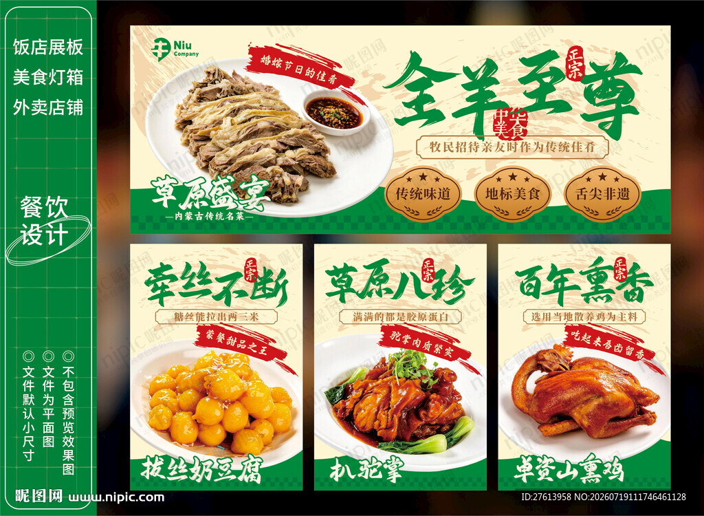 手抓羊肉