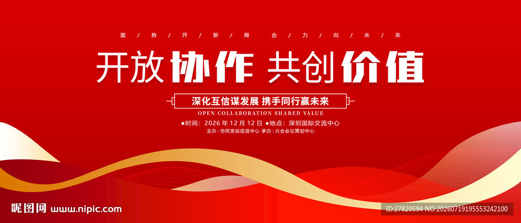 简约高端红色背景