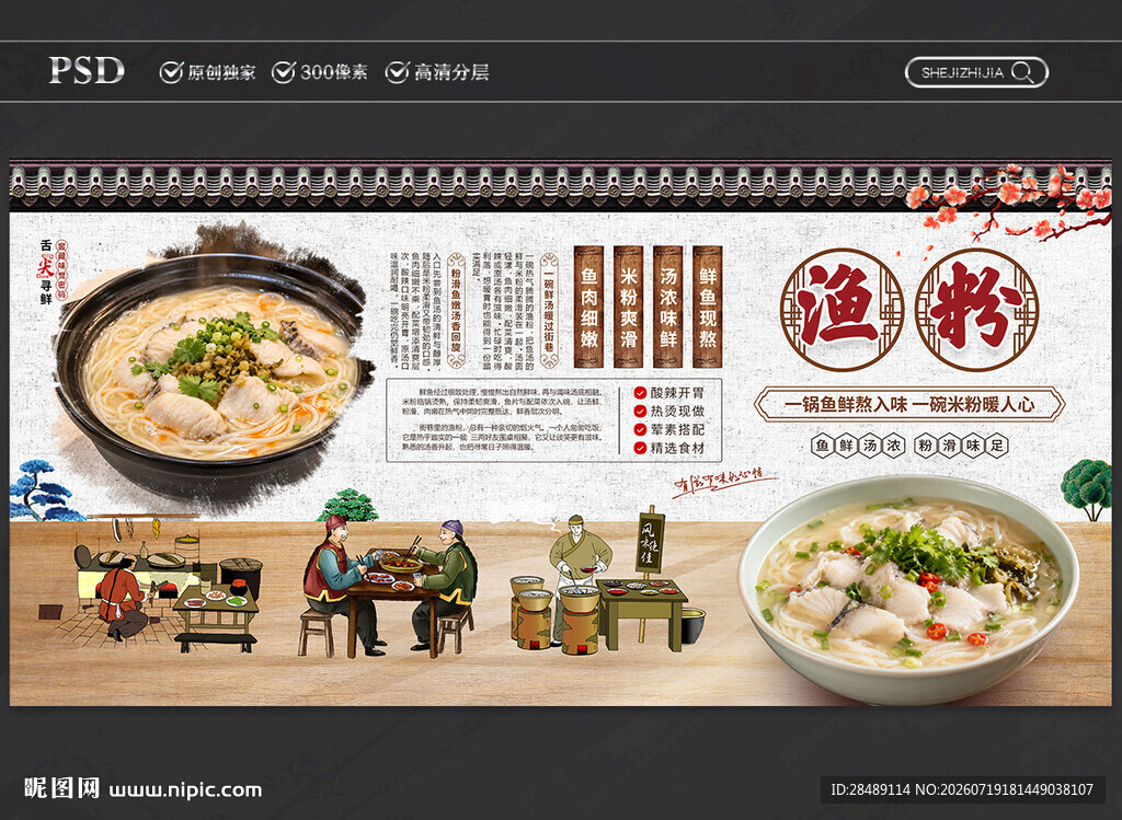 鱼粉
