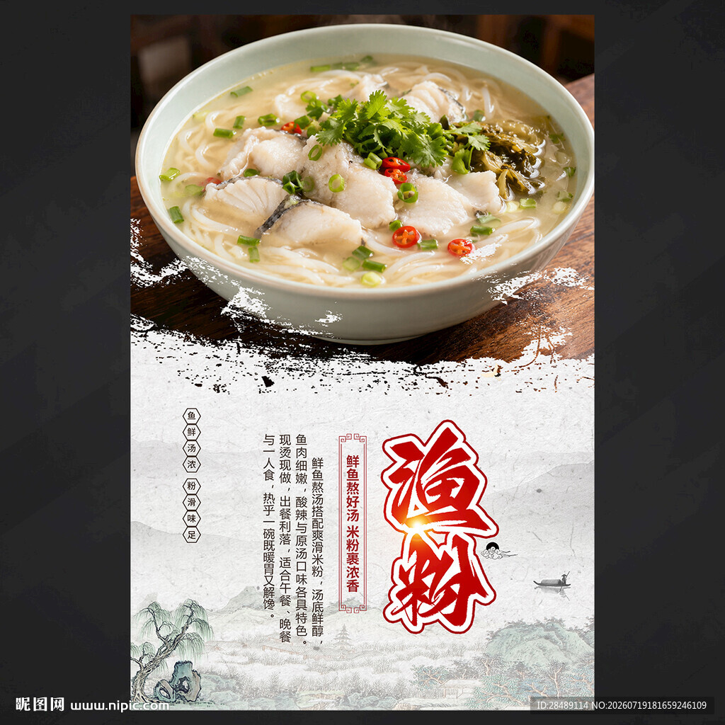 鱼粉
