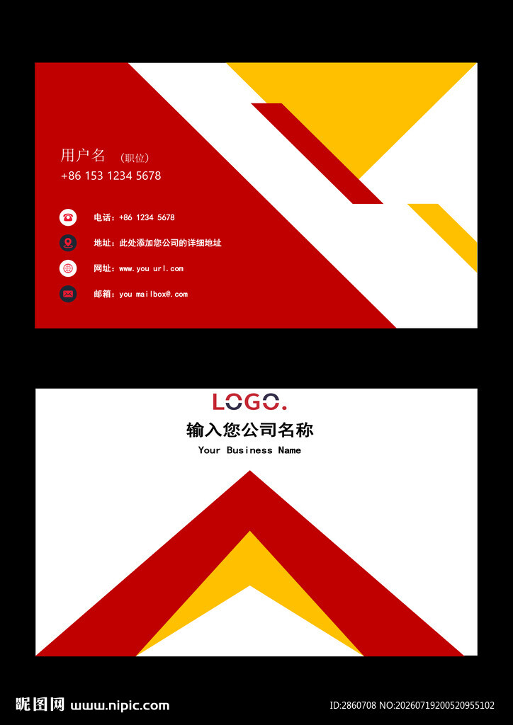 几何风格创意名片设计