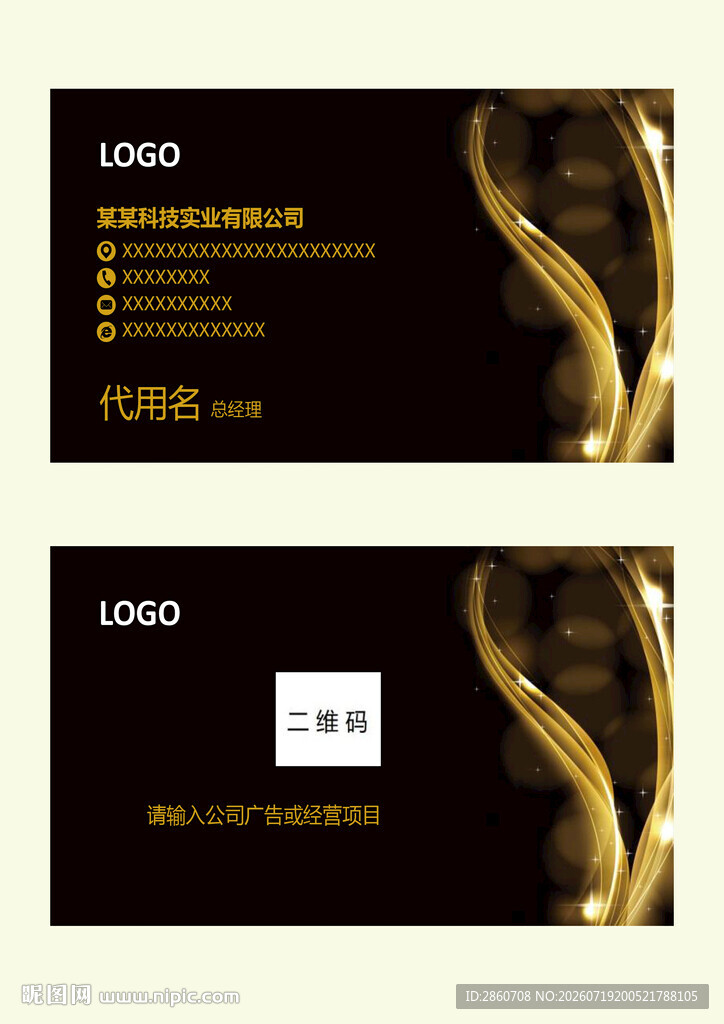 黑金质感商务名片设计