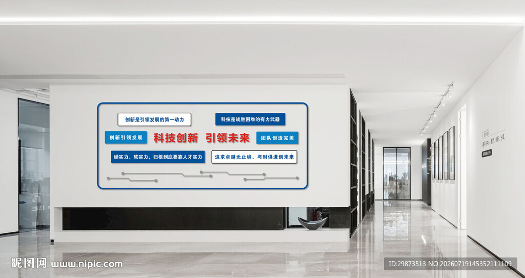 科技创新引领未来