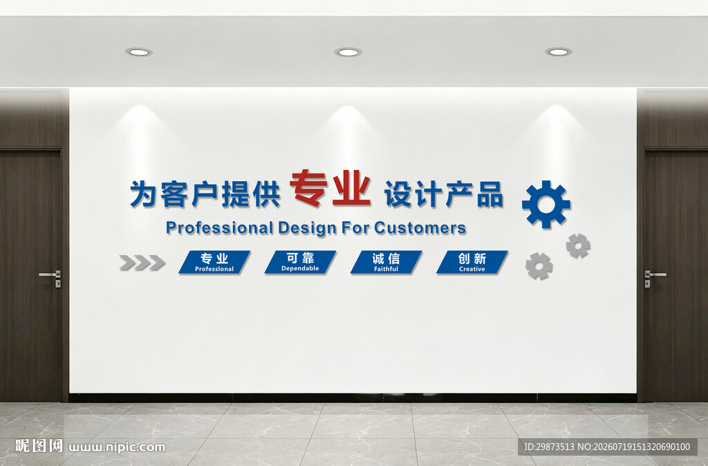 为客户提供专业设计产品
