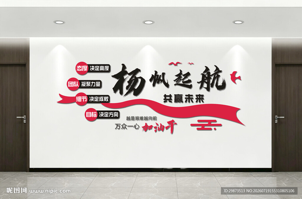 杨帆起航共赢未来