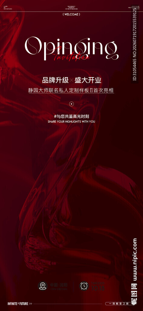 地产 