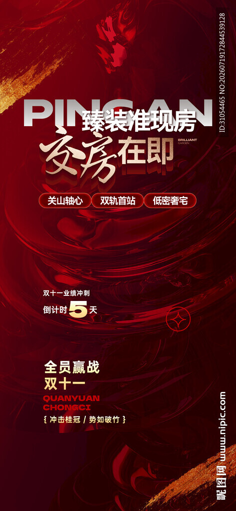 交付