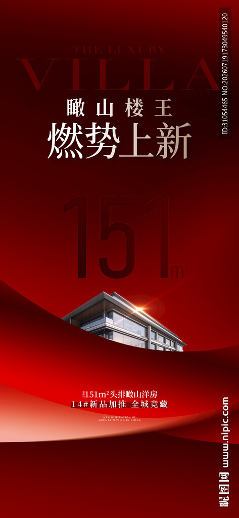 热销 地产