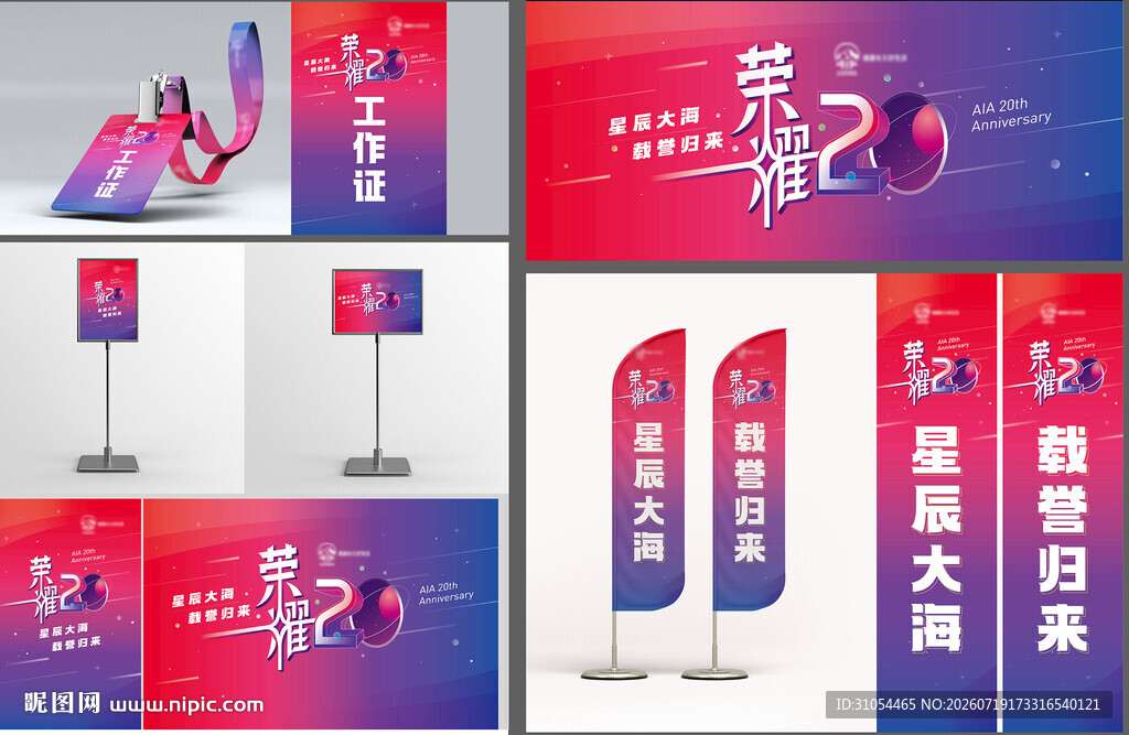  周年庆  主画面
