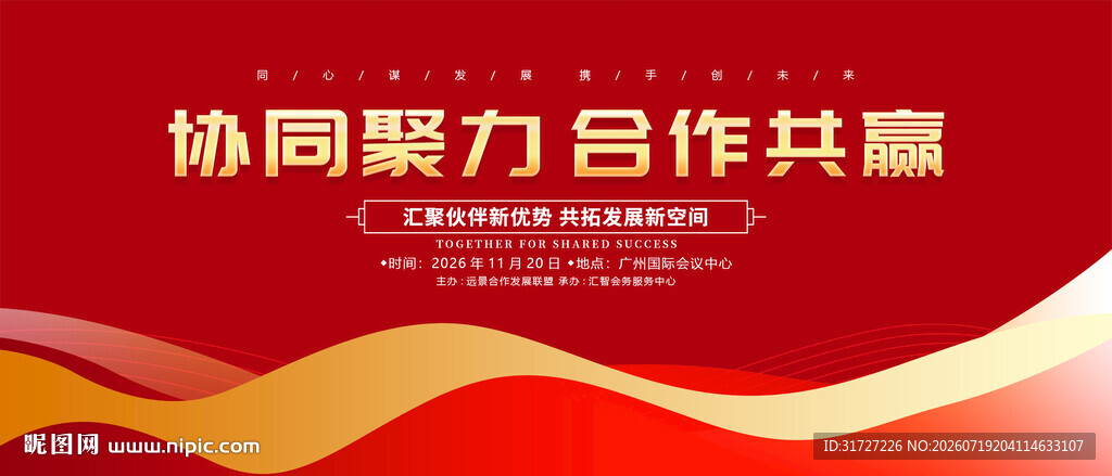 红色背景