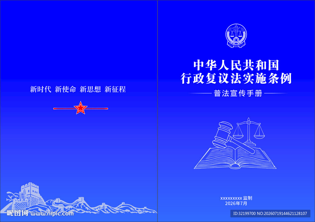 手册封面  