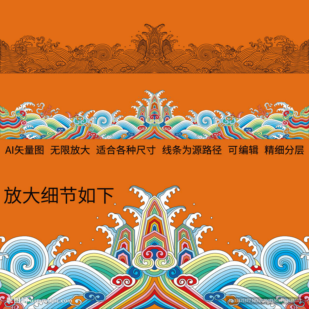 海水江崖纹故宫龙袍官服刺绣包装