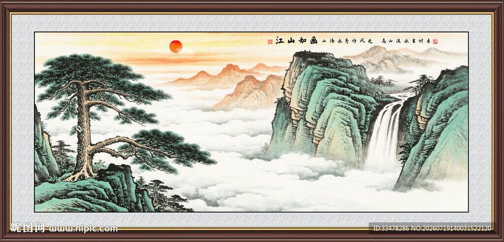 办公室迎客松装饰画