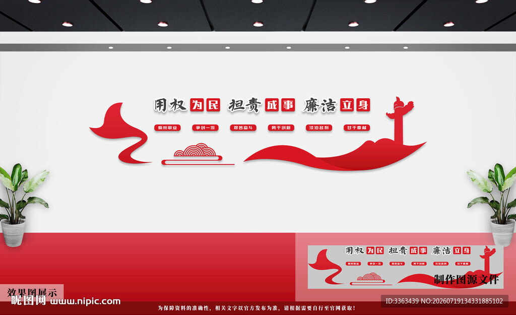 党建文化墙
