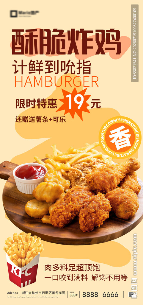 酥脆炸鸡特惠