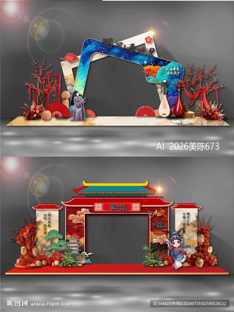 龙门门头拱门