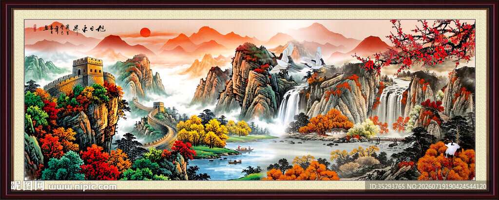 国画山水