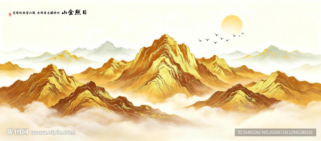 日照金山