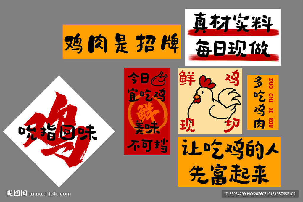 鸡肉是招牌