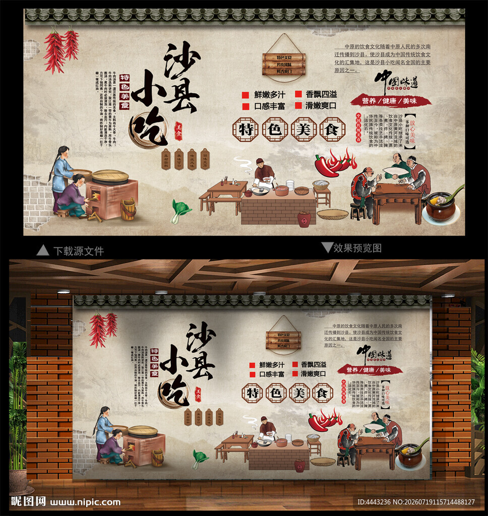 沙县小吃