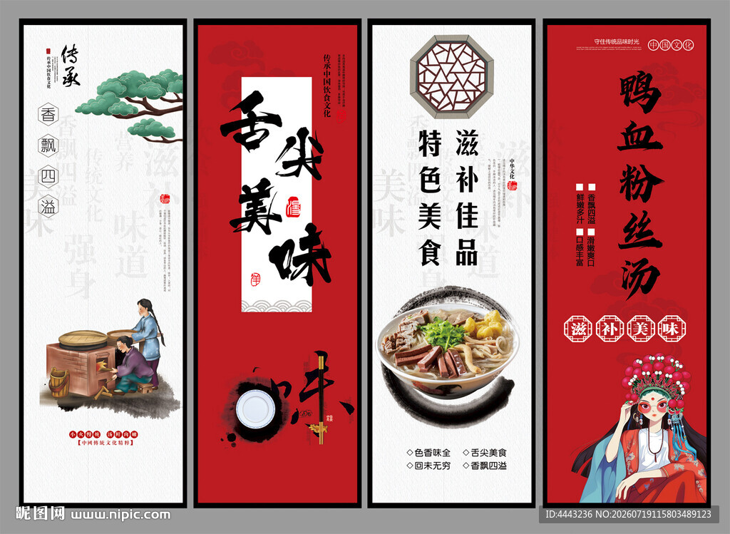 鸭血粉丝汤