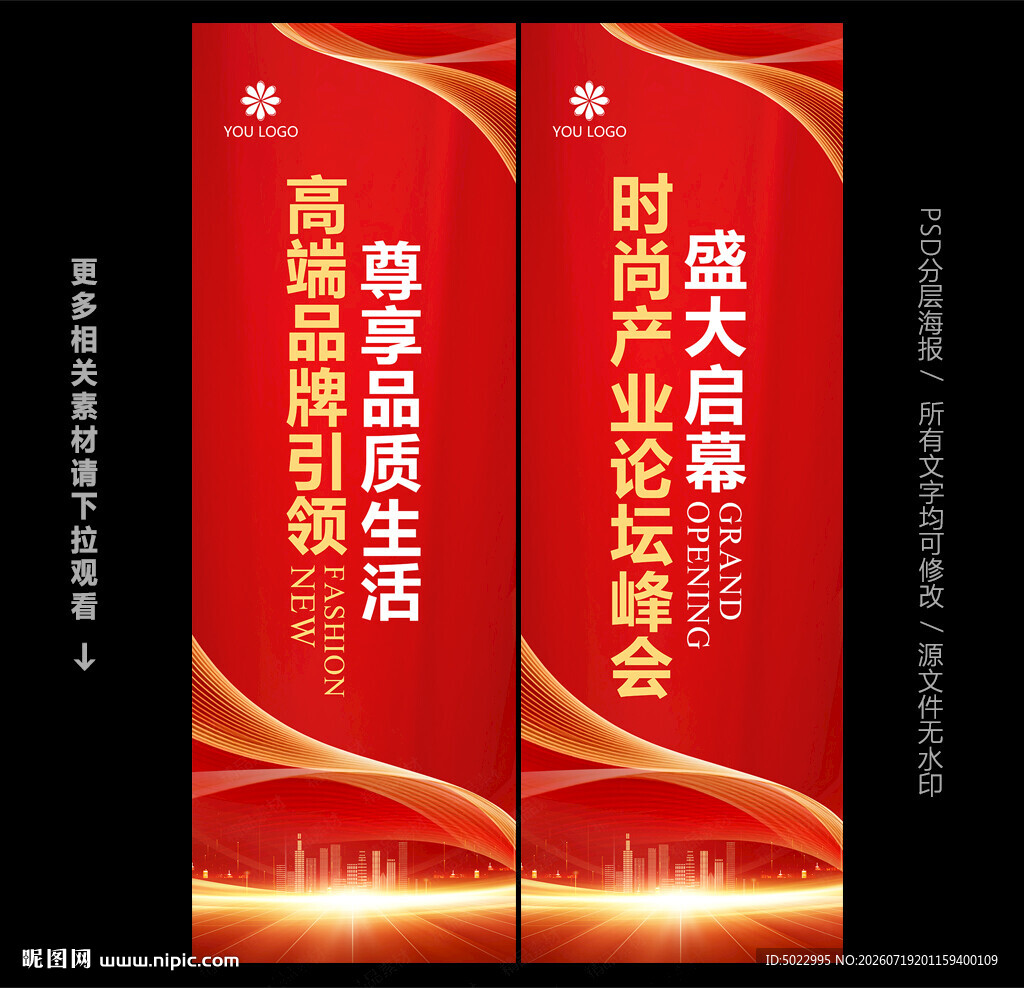 红色道旗