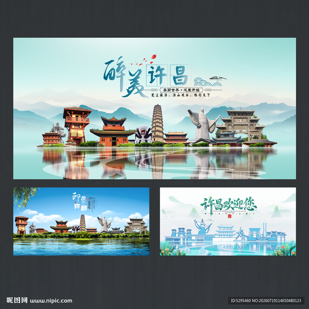 许昌