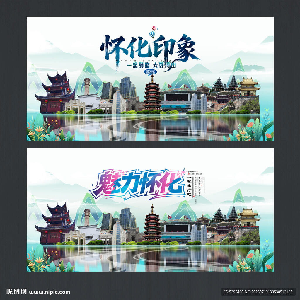 怀化