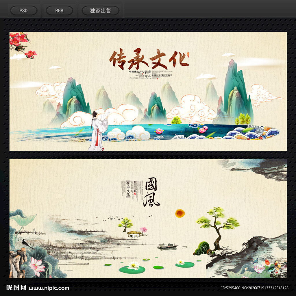 中国风