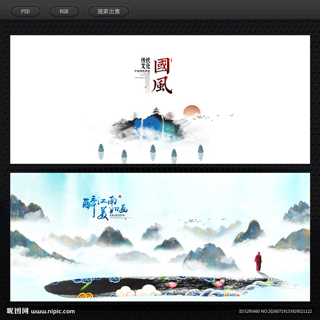 中国风