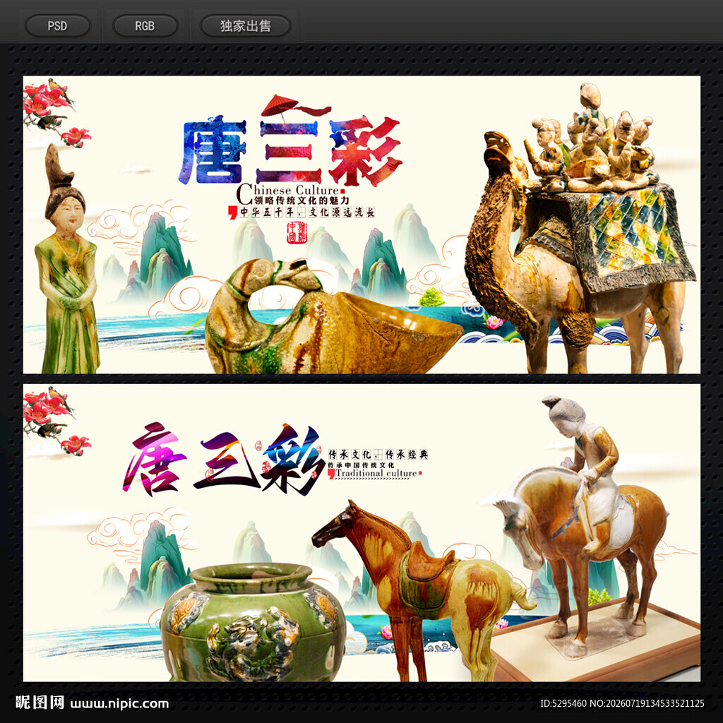 唐三彩