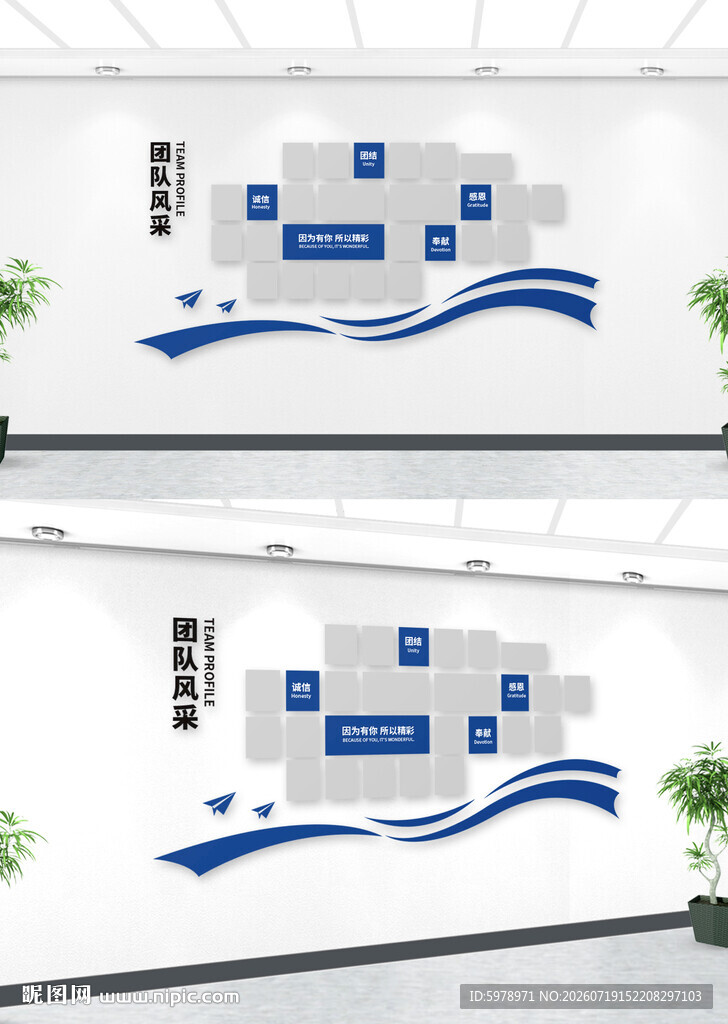 员工风采墙 