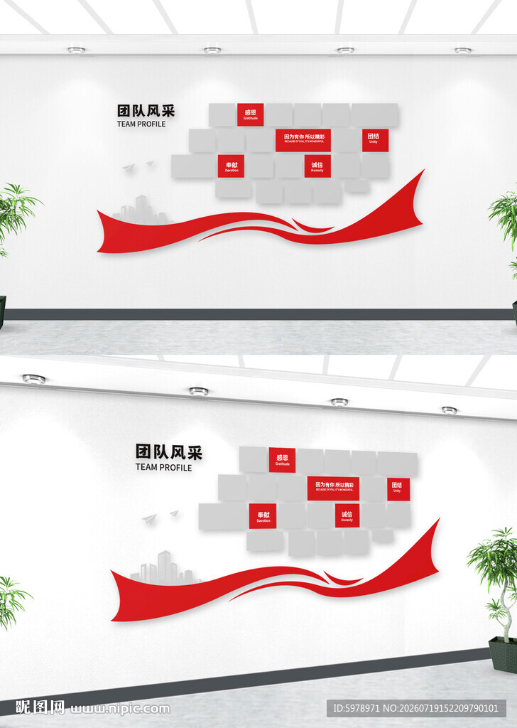 员工风采墙 